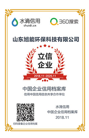 山東旭能環(huán)?？萍加邢薰? /></a></li><li> <a title=